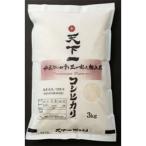 令和8年産 本当に旨い飯に おかずはいらない