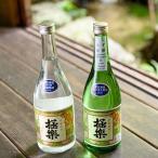 球磨焼酎常圧セット 720ml×2本