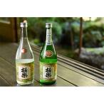 球磨焼酎減圧セット 720ml×2本