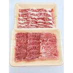 関門和牛 焼肉 セット 計800g