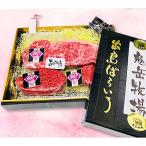 出島ばらいろ サーロイン 約400g~約500g