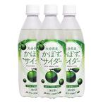 かぼすのサイダー 495ml×24本