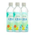 くにさき半島のカラダにやさしい天然水 500ml×24本