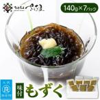 福井 海の恵み 味付もずく 140g×7パック