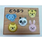 おび杉パズル どうぶつ やさい