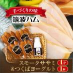 炭火で仕上げる 辛い つくばチョリソー 100g