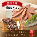 炭火使用 筑波ハム 製品 スモークレバー 100g×5P