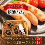 炭火使用 フランクソーセージ 150g×3パック