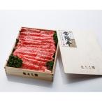 常陸牛 ロースすきやき 550g