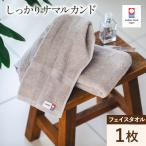 今治タオル しっかりサマルカンド フェイスタオル