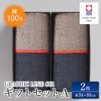 今治タオル GRAPHIC LINE #01