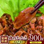 鶏もものたたきキムチ漬け 約900g