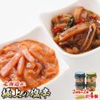 のいかを使用した 極上の逸品 シリーズ2種類270g×2コ