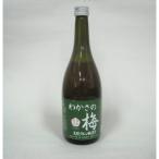 わかさの梅果汁 700ml:1本
