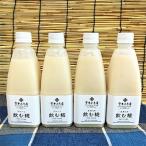 飲む糀 飲み比べセット プレーン 玄米入り 各2本