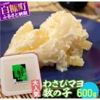 fu.... налог белый . блок васаби mayo икра сельди [600g(200g×3)]