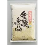 ふるさと納税 燕市 お米コンテストで金賞　武田農園の情熱米「コシヒカリ」精米10kg(5kg×2袋)