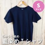 じゅうじ染め Tシャツ