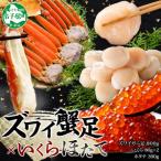 ズワイガニ足 約800g