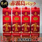 赤霧島 1.8Lパック 25度 4本セット