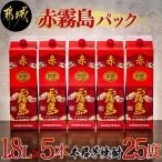 赤霧島 25度 1.8Lパック×5本