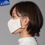ふじやま織 無地 白 息がしやすい3D立体マスク
