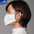 ふじやま織 花柄 白 息がしやすい3D立体マスク