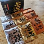釜石らーめん食べ比べセット 9食入