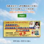 高齢者見守り 認知症早期の気づき支援サービス利用券