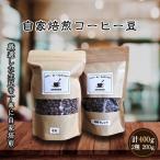 朝霧ブレンド200g 豆 エチオピアモカ