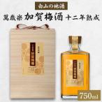 ふるさと納税 白山市 �