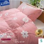 羽毛合い掛けふとん シングル リブレ ピンク
