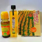 ひまわり油 ビーフカレー ひまわりドレッシング