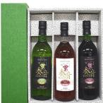 ふるさと納税 長野県 無添加奏音ワイン3本セット 赤・白・ロゼ 各720ml×1本