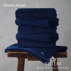 ふるさと納税 泉佐野市 SUTEKI フェイスタオル ネイビー 6枚 099H3295