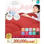 羽毛掛け布団シングル日本製ダウン90%1.2kg無地レッド抗菌…