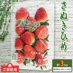 ご さぬきひめ 約3kg