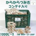 みやざきスギのからからつみき108,800枚