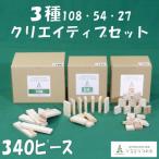 みやざきスギのつみき からからつみき3種類クリエイティブ…