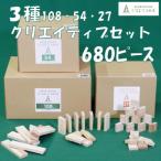 みやざきスギのつみき からからつみき3種類クリエイティブ…
