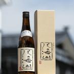 越後の名酒 八海山 大吟醸