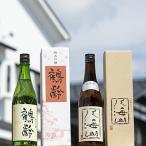 越後の名酒 鶴齢 純米吟醸 八海山 大吟醸 四合瓶セット