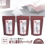 ほっこり 美作のほうじ番茶ティーバッグ