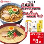 マルタイ 美味棒選 稗田の博多豚骨拉麺 棒状長崎あごだし入…