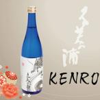 熊野酒造 久美の浦 KENRO 特別純米酒 720ml
