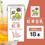 キッコーマン 紅茶豆乳飲料 1000ml×18本