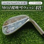 MOZ桜吹雪ウェッジ 48°ニッケルクロムサテンメッキ