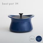 best pot mini インディゴブルー