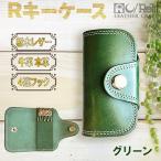 本革 牛革グリーン 栃木レザー使用 110mm×60mm