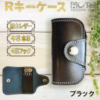 本革 牛革ブラック 栃木レザー使用 110mm×60mm